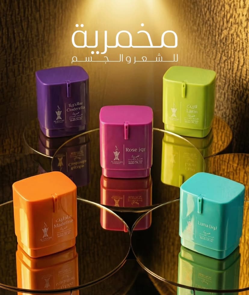 مخمرية شعر وجسم
