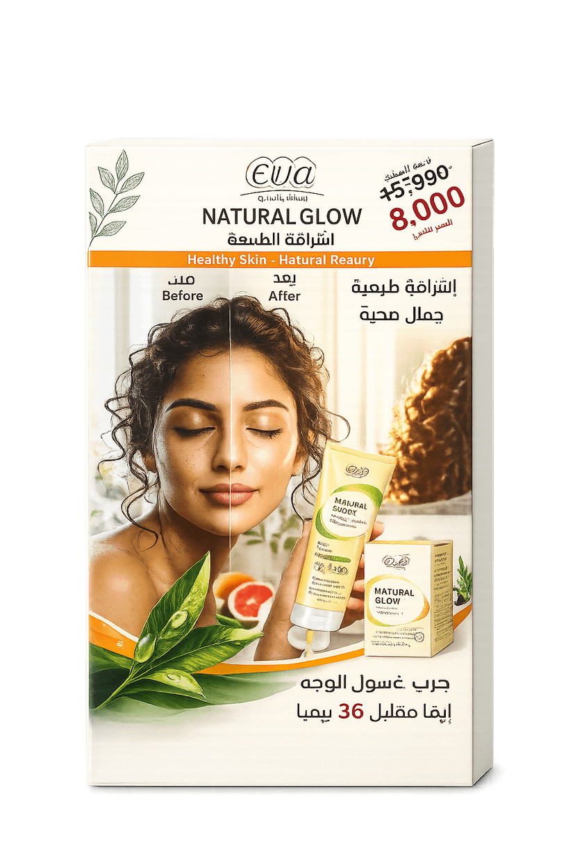 غسول البشره إيڤا